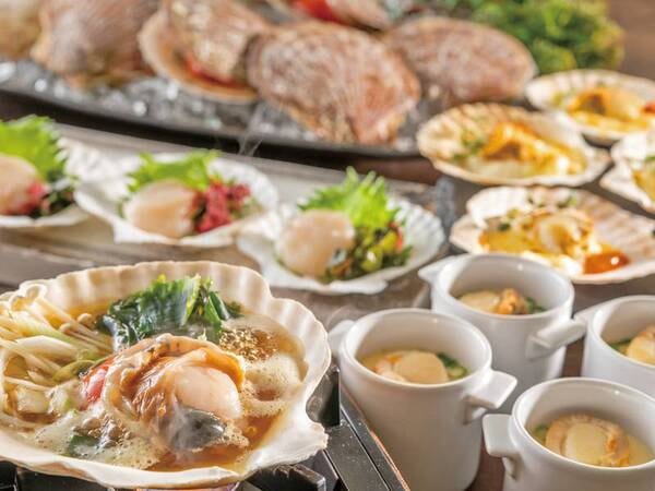 【夕食ビュッフェ/例】陸奥湾産帆立