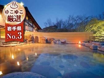 山の神温泉 優香苑