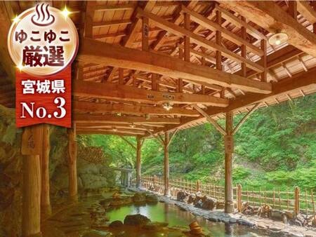 大江戸温泉物語Premium 仙台作並