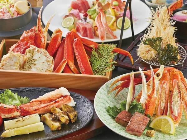 【極み会席】ホテル自慢のカニ料理を堪能できるカニづくし会席/ 例