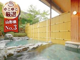 松伯亭 あづま荘/女性露天風呂「おかめ」天童温泉で唯一の、屋根のない開放感ある露天風呂