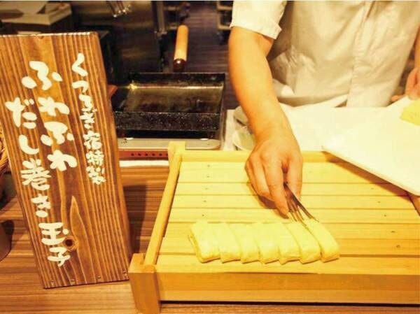 【朝食】ふわふわだし巻き玉子。ぜひ焼き立てをお召し上がりください/写真例