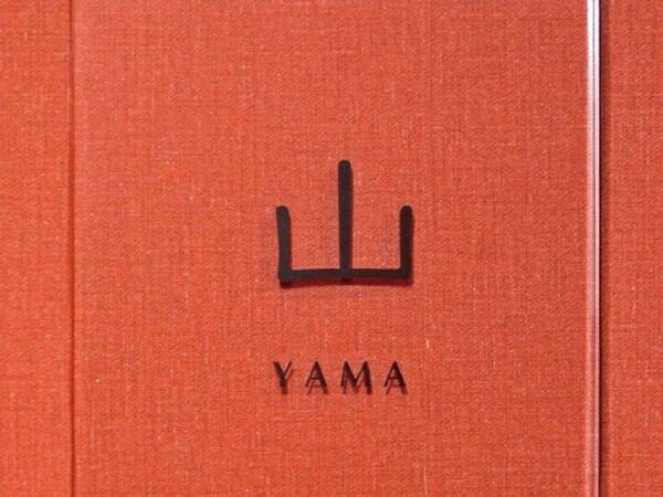 ＜山 -YAMA-＞和モダン ・ローベッド付きイメージ