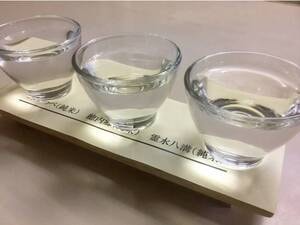 【10月以降はコチラ】利き酒3種