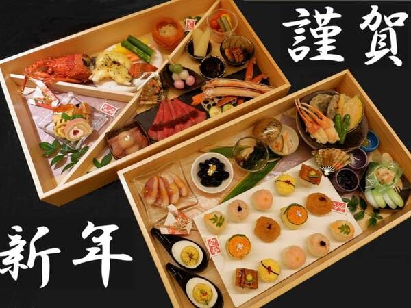 ゆふいん 笑ねこの宿の「【お正月限定】【朝・夕食付】出来立てをお
