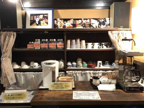 *カフェコーナー　ご宿泊の方は無料でご利用いただけます