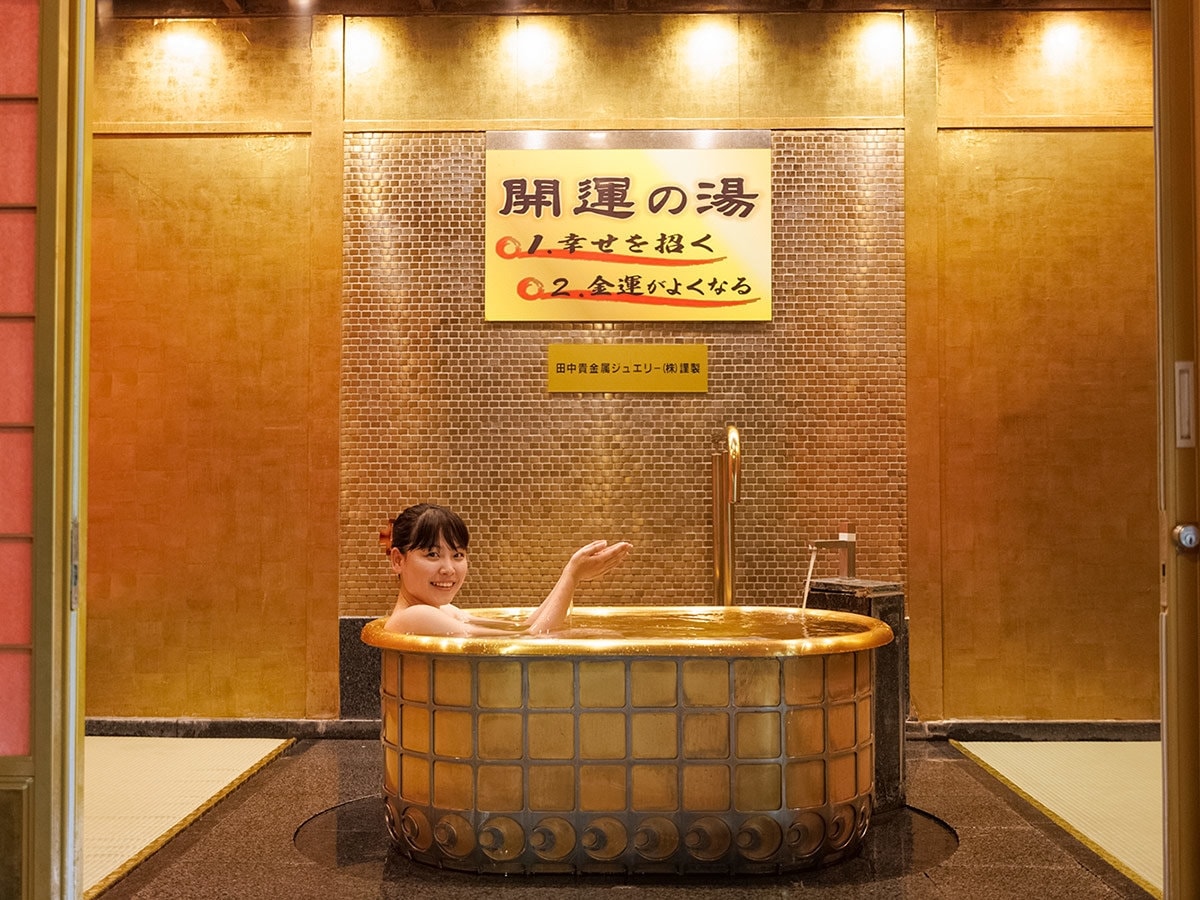 【黄金風呂（一例）】大人気の「黄金風呂」は渓谷の湯にございます。