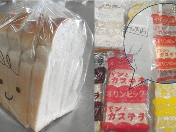 地元パン屋の食パンつきプラン（おまけジャム付き）一例