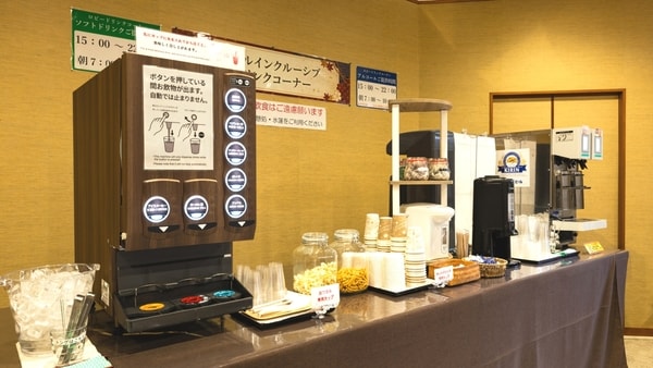ロビードリンクコーナーも飲み放題（営業時間15：00～22：00、朝7：00～10：00）