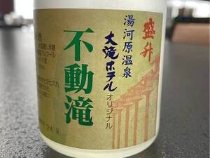 大滝ホテルオリジナル冷酒『不動滝』300ml