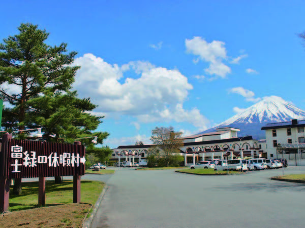 村 富士 休暇 国民 気まぐれ富士山 :
