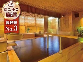 かけ流し源泉の宿 渋の湯/【夢眠の湯・内湯と露天風呂】檜の浴槽に新鮮が源泉が絶えず注がれる。※男女入替制