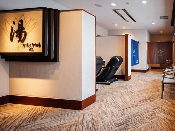 大浴場入り口・白馬八方温泉かたくりの湯