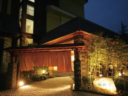 翠玉の湯　佐取館