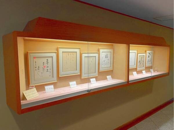 【館内ギャラリー】竹久夢二氏の書、渋沢栄一氏の書、与謝野晶子氏の書や色紙などを展示