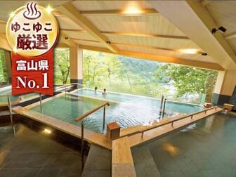 黒部・宇奈月温泉やまのは／【展望露天風呂 　棚湯】黒部峡谷や新山彦橋など雄大な景色が楽しめる