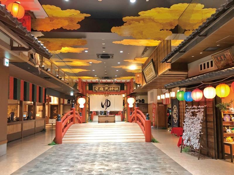 空庭温泉(※ホテルより徒歩約2分)