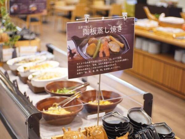 バイキング/例　陶板コーナー