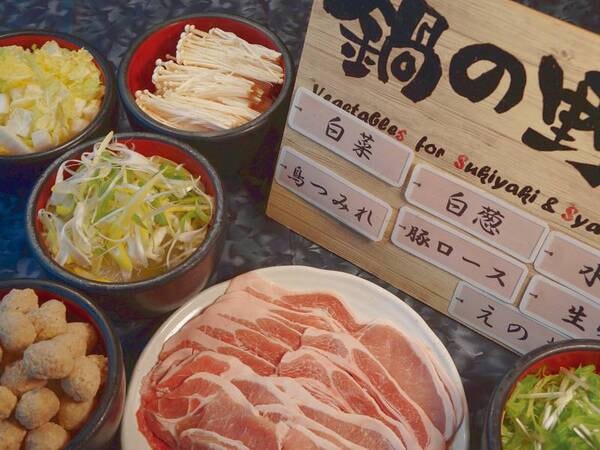 鍋の具材も盛りだくさん！/例