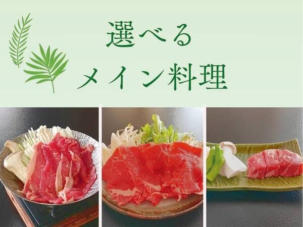 夏を彩る丸中御膳プラン（一例）
