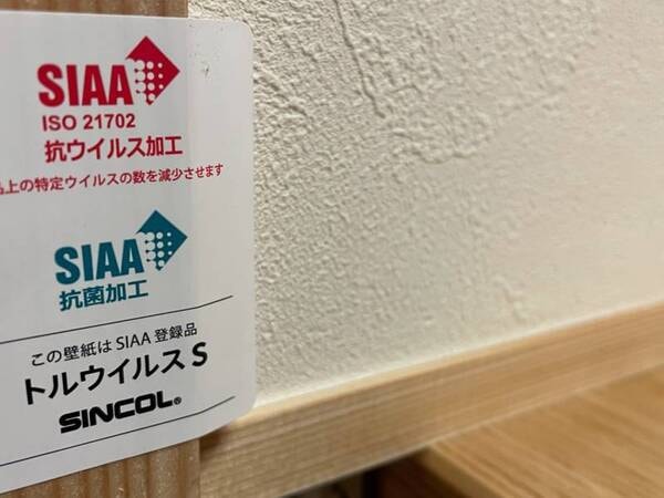 【個室ダイニング（2021年10月完成）】壁は、SIAA(抗菌製品技術業議会)認定のものを使用