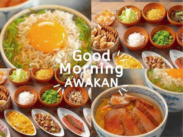 朝食ビュッフェ/一例
