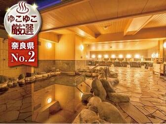 グランドメルキュール奈良橿原/温泉大浴場(男性風呂)