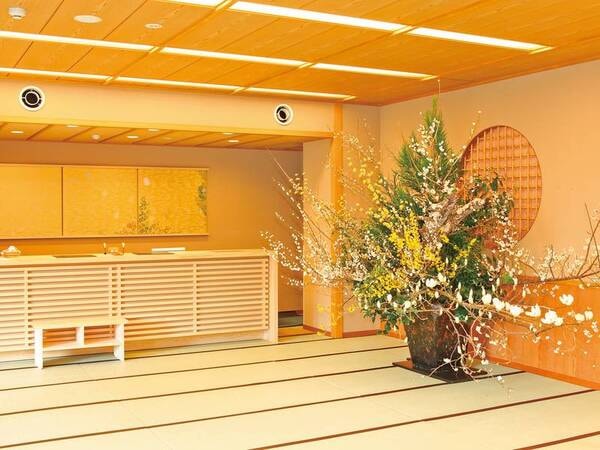 季節ごとの活け花と畳敷きのロビーがお客様をお出迎え