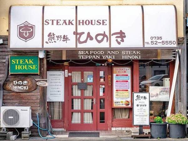 【鉄板焼ステーキハウスでご夕食】中の島×ステーキハウス