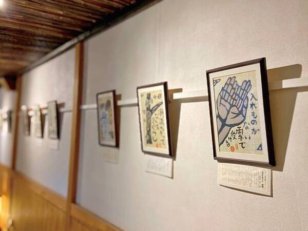 【館内】偉人・文人が残した書の軌跡