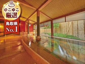 三朝薬師の湯 万翆楼/お薬師さま乃湯