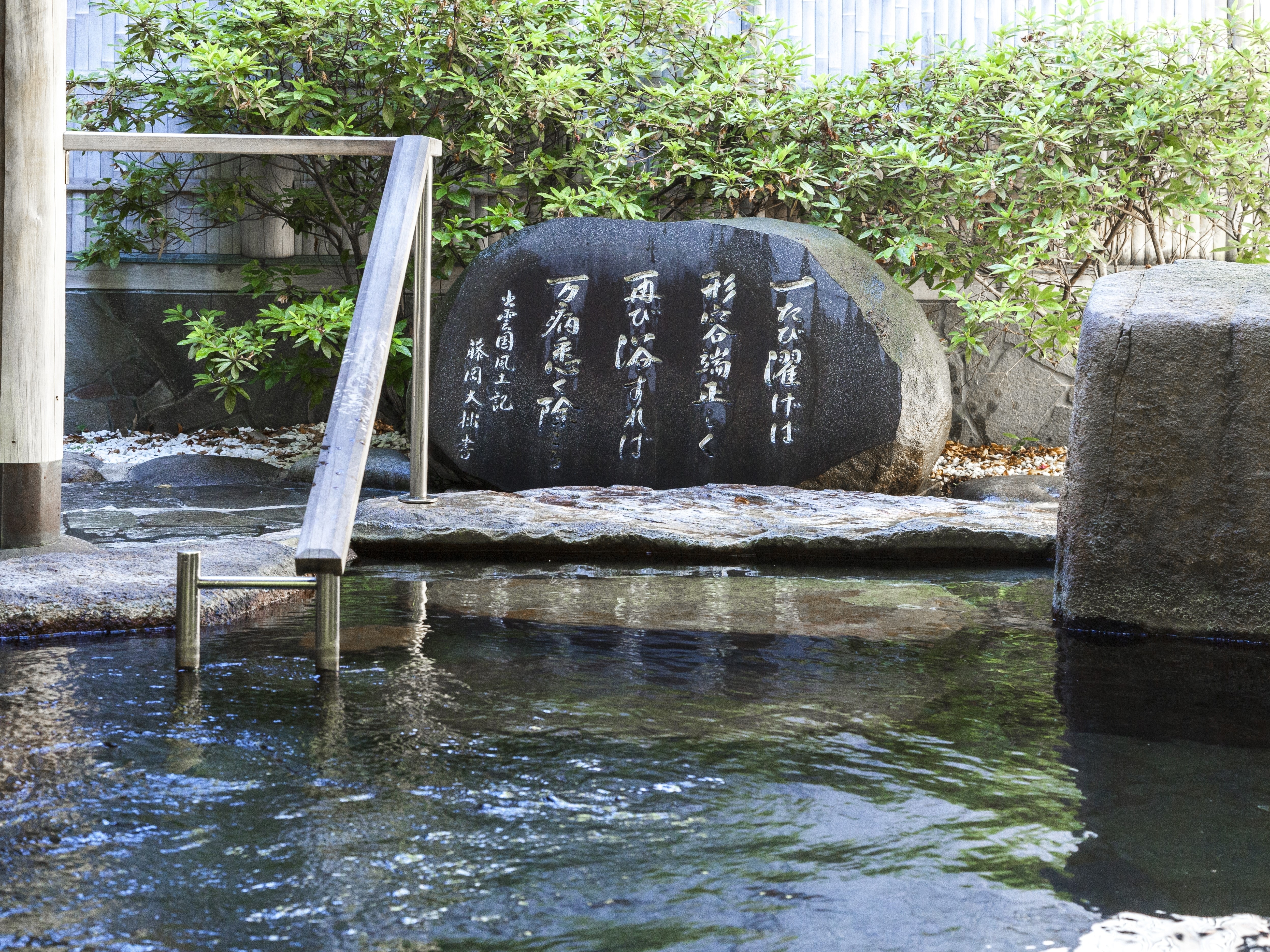 「巌の湯」露天風呂