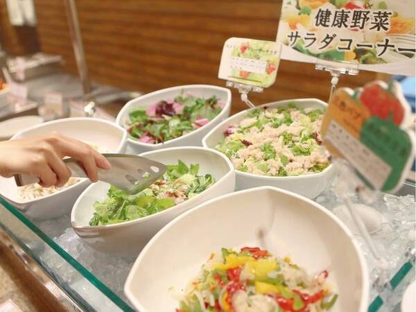 【夕食バイキング/例】フレッシュなお野菜を使用した多様なサラダバー