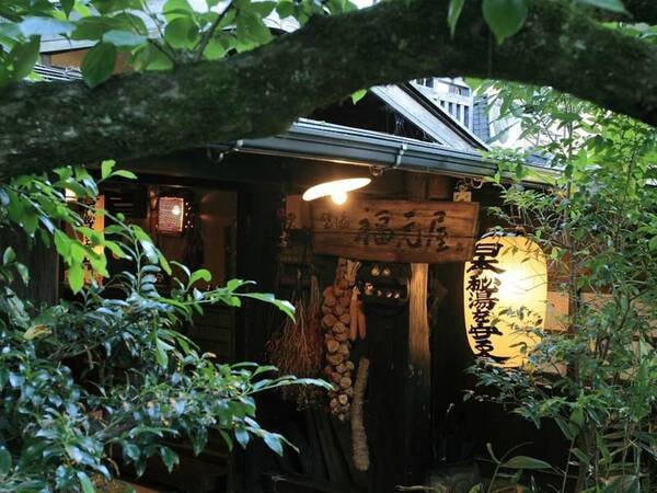 壁湯温泉 旅館 福元屋の宿泊予約 人気プランtop3 ゆこゆこ
