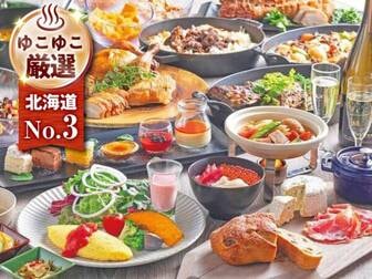 HOTEL＆SPA　センチュリーマリーナ函館／【朝食ビュッフェ/例】野菜と玄米そして北海道ならではの食材を活かした「体にやさしい朝食」