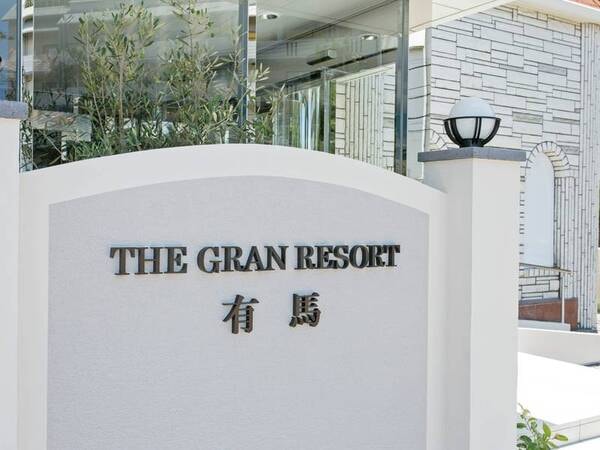 施設入口