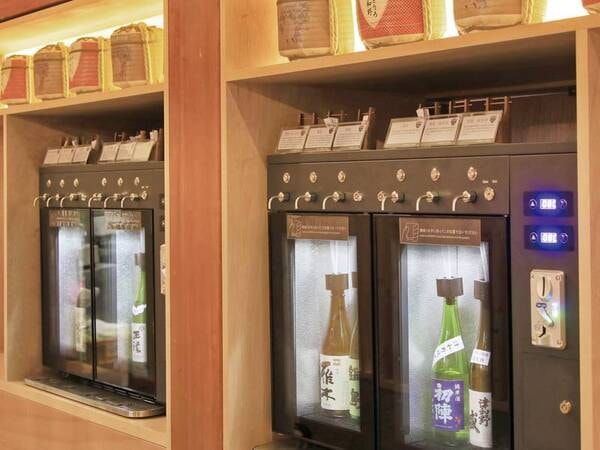 ゆこゆこで申込で限定特典で利き酒スタンド体験特典も
