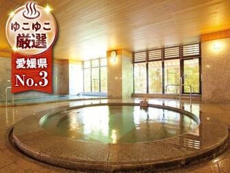 道後温泉 ふなや/【大浴場/御影湯】日本三大古湯の名湯を伊予大島石を使用した湯船で満喫