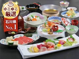 ゆの宿 白山菖蒲亭／A5ランク和牛料理付！四季替わり会席膳/例