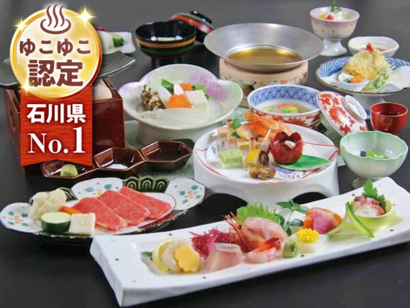 ゆの宿 白山菖蒲亭の「【ゆこ得】A5ランク和牛料理付！四季替わり会席