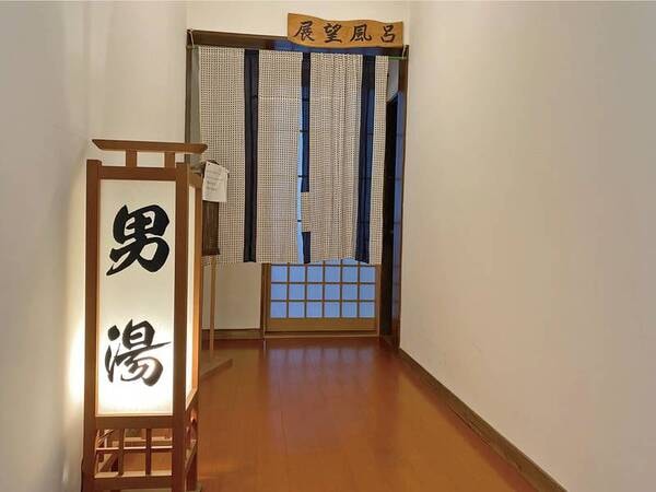 【館内】大浴場入口