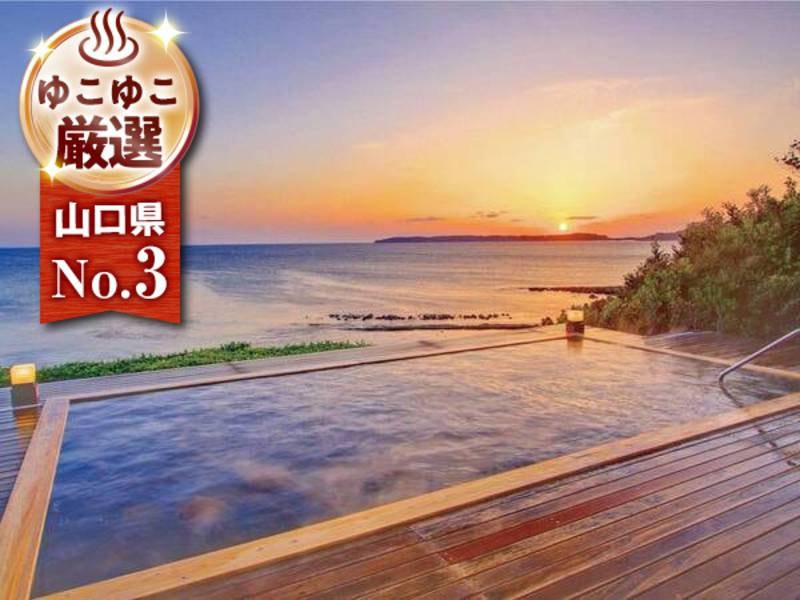 露天風呂「あまがせの湯」