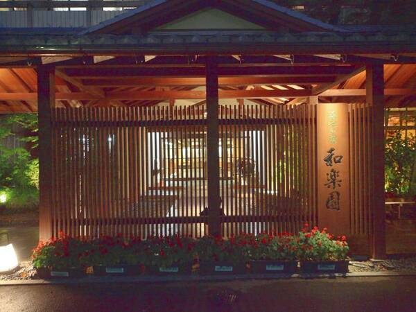 【玄関アプローチ】薄明りで落ち着いた雰囲気