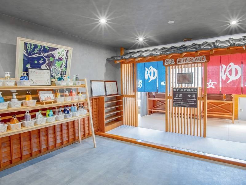 【一番館】大浴場