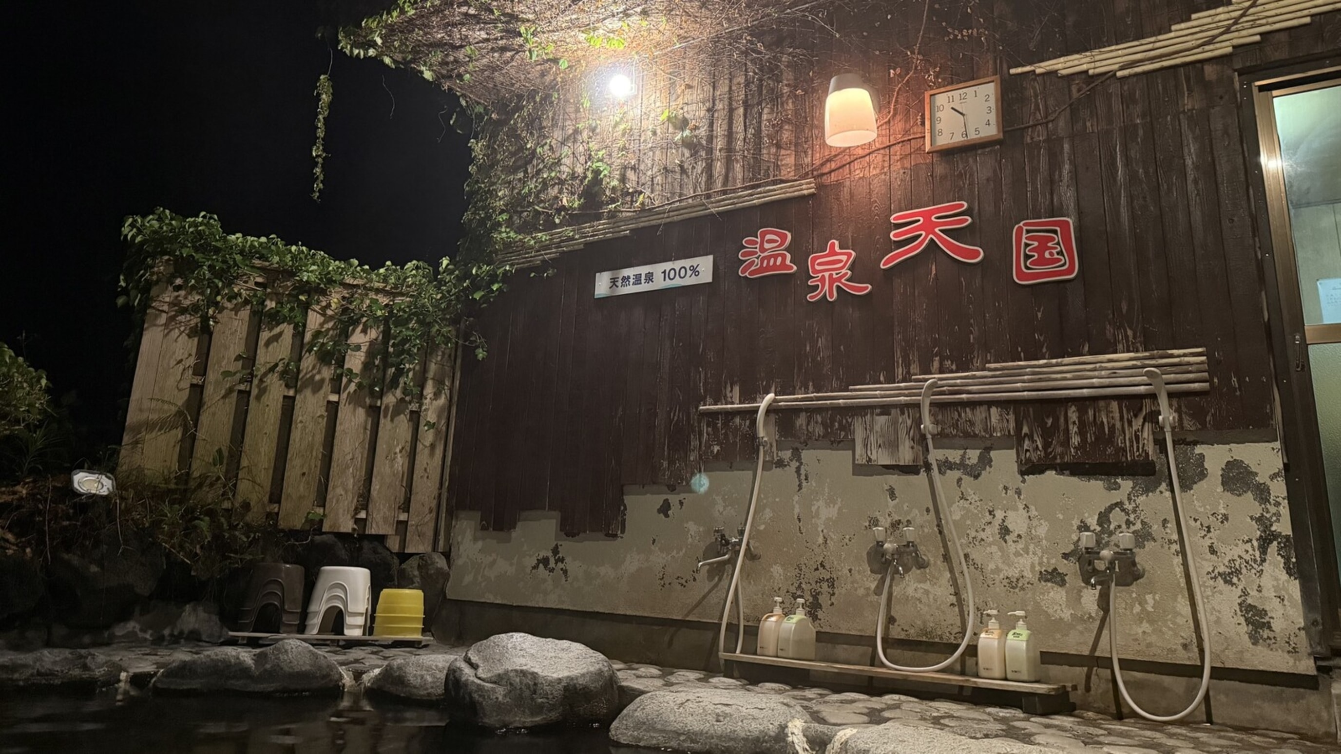 【大浴場/露天風呂】