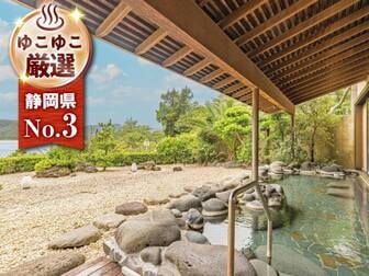 壺中の天 宿○文／波打ち際の露天風呂