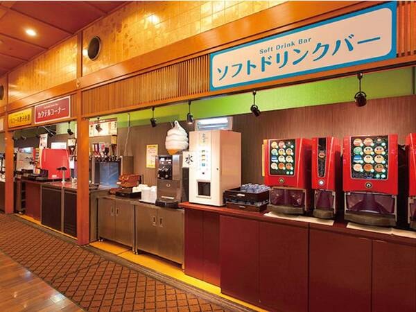 【飲み放題コーナー】ソフトドリンクの他、生ビールやカクテルなどお好きなだけ♪