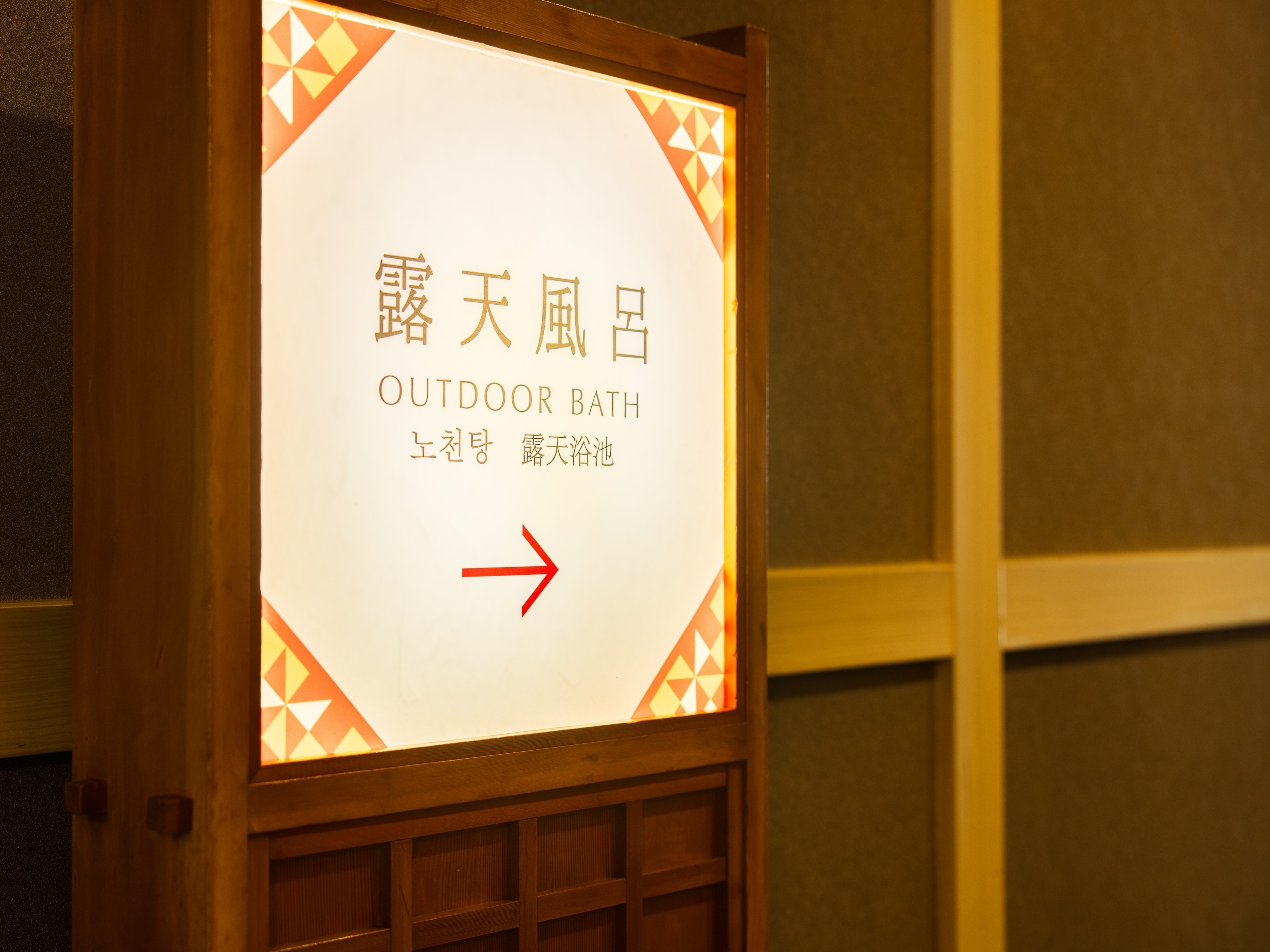露天風呂