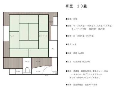 10畳和室　18室（全室金禁煙）