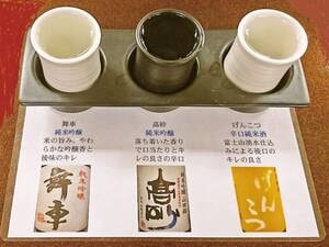 お得!3種の利き酒セット/例